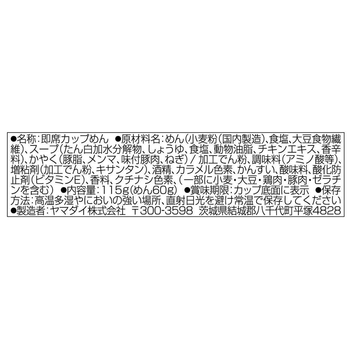 ヤマダイ　 凄麺　尾道中華そば　１１５ｇ 260218