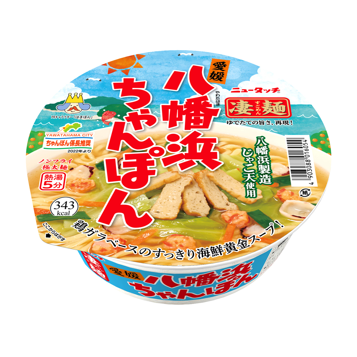 ヤマダイ　凄麺　愛媛八幡浜ちゃんぽん　１１９ｇ