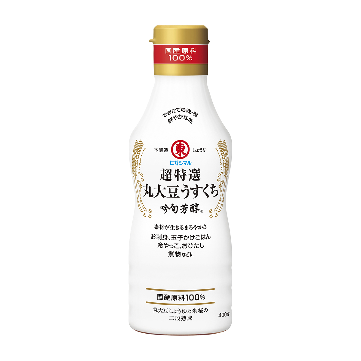 ヒガシマル醤油　超特選丸大豆うすくち吟旬芳醇　４００ｍｌ