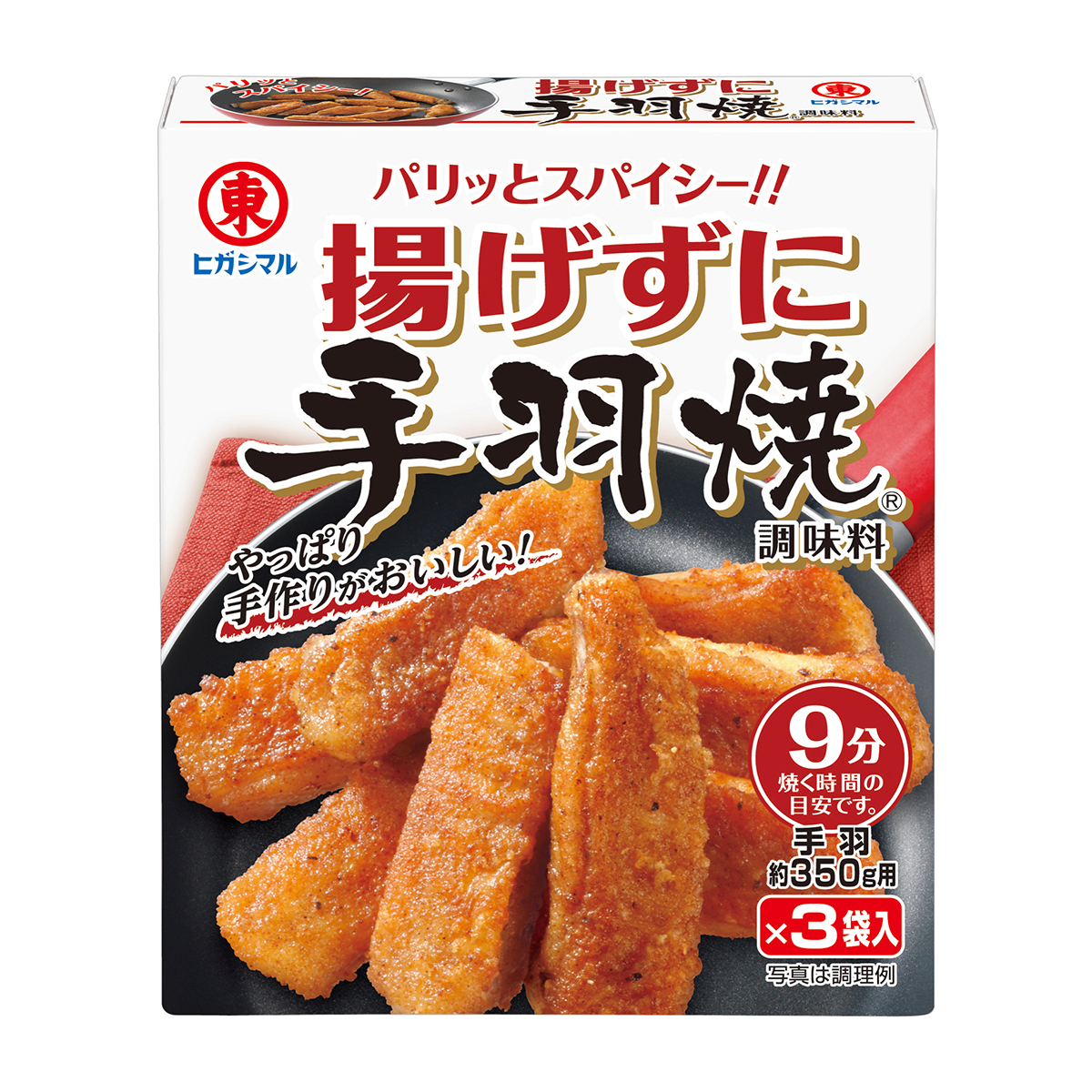 ヒガシマル醤油　揚げずに手羽焼調味料　３袋