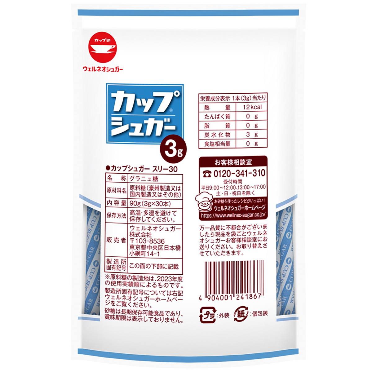 ウェルネオシュガー　カップシュガースリー３０　（３ｇ×３０）