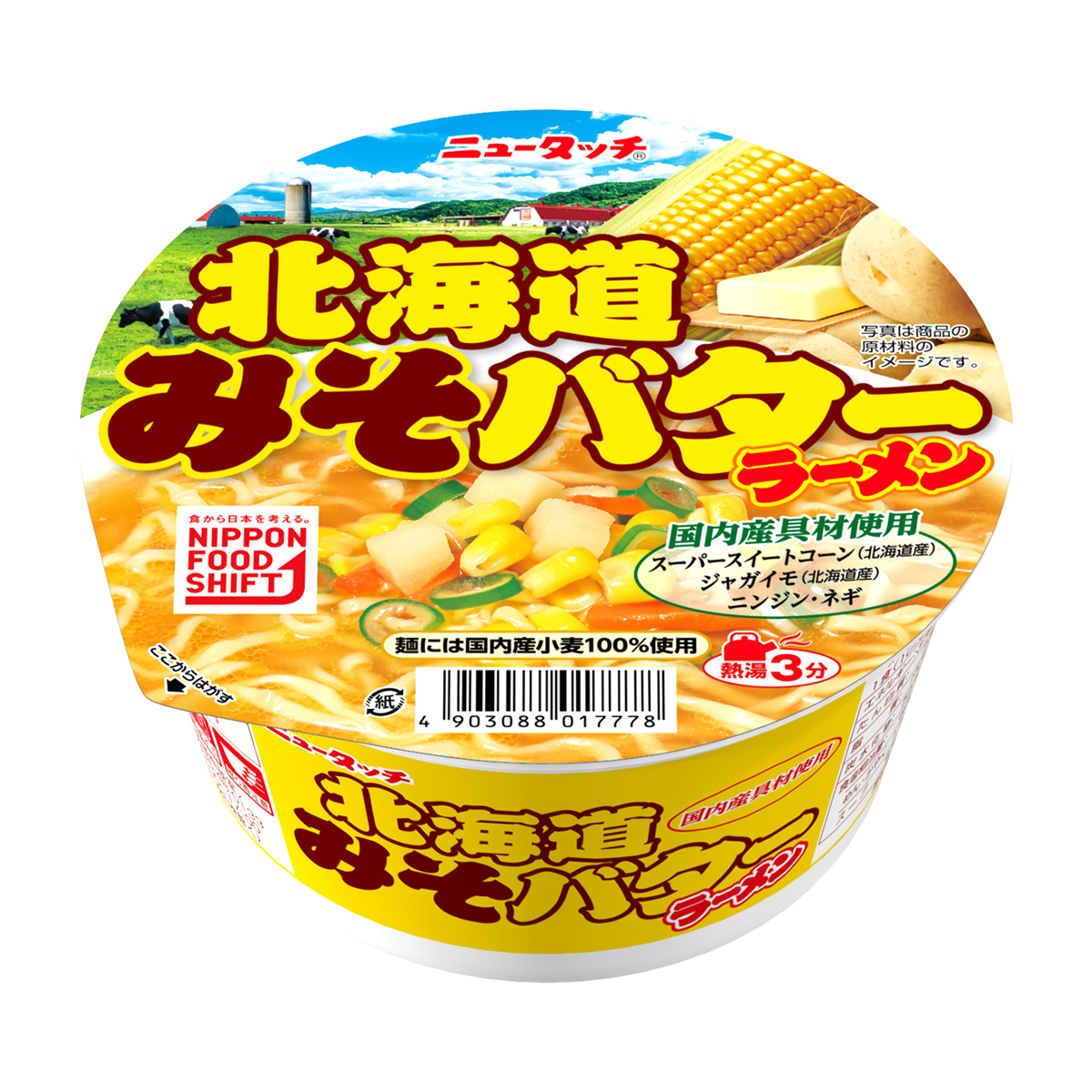 ヤマダイ　北海道みそバターラーメン　１０７ｇ