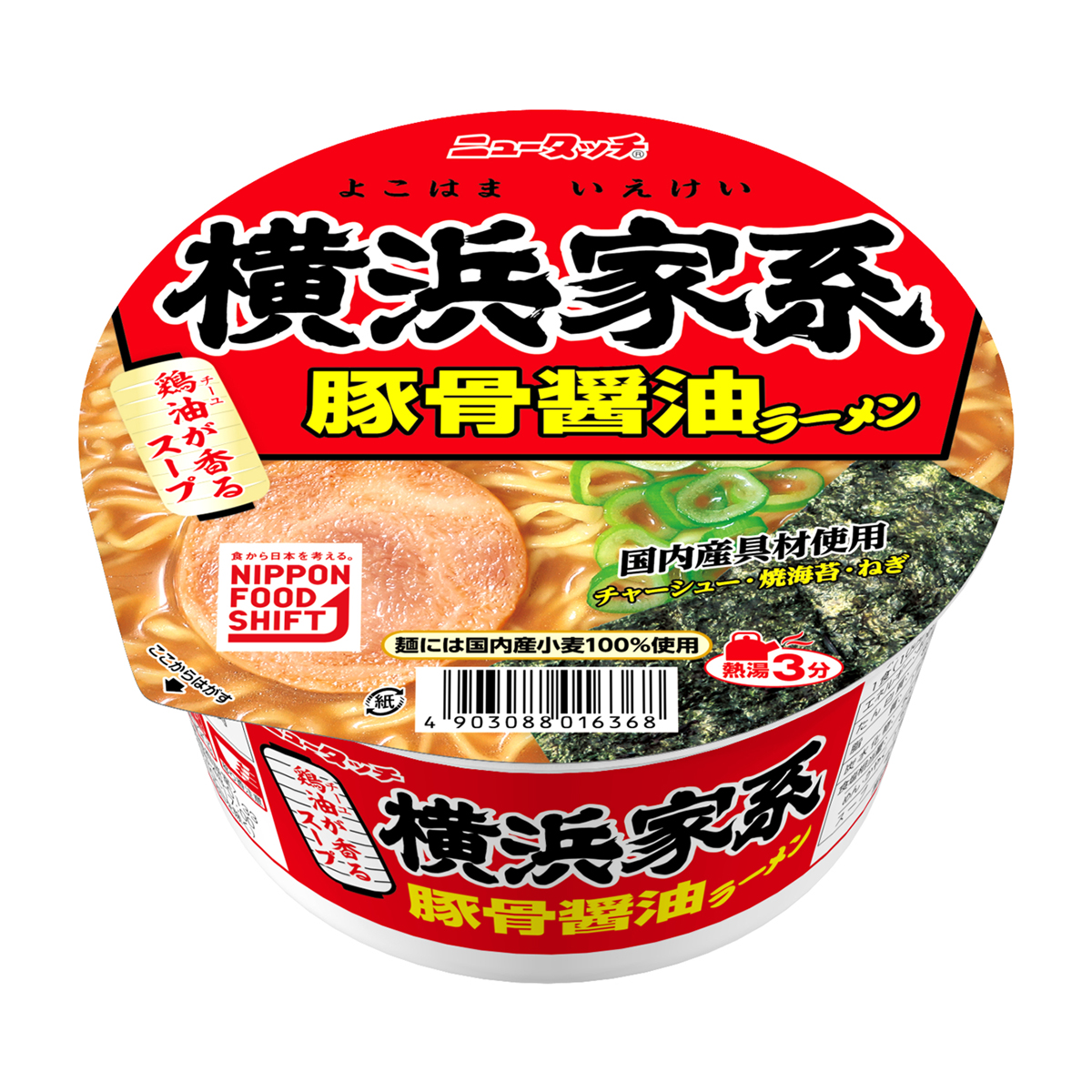 ヤマダイ　横浜家系豚骨醤油ラーメン　１０８ｇ