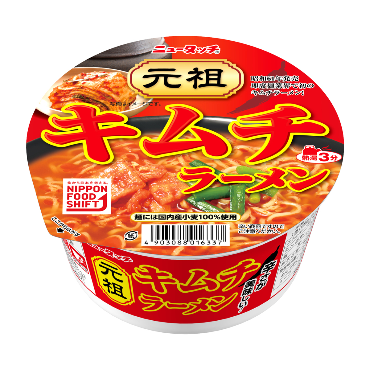 ヤマダイ　元祖キムチラーメン　８８ｇ
