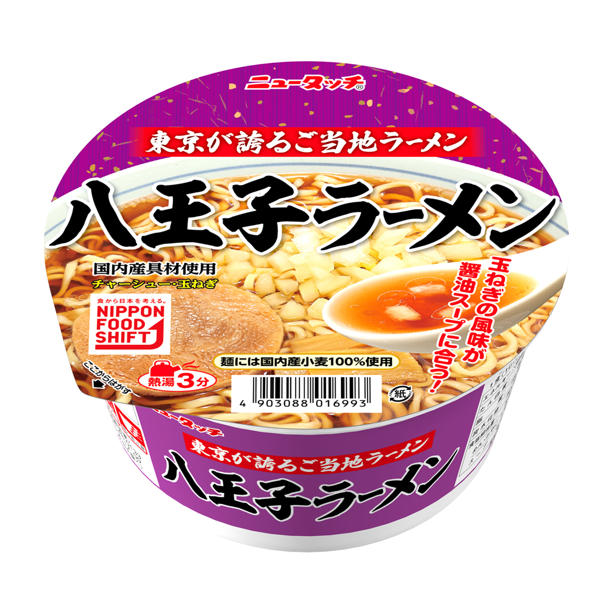 ヤマダイ　八王子ラーメン　１０１ｇ