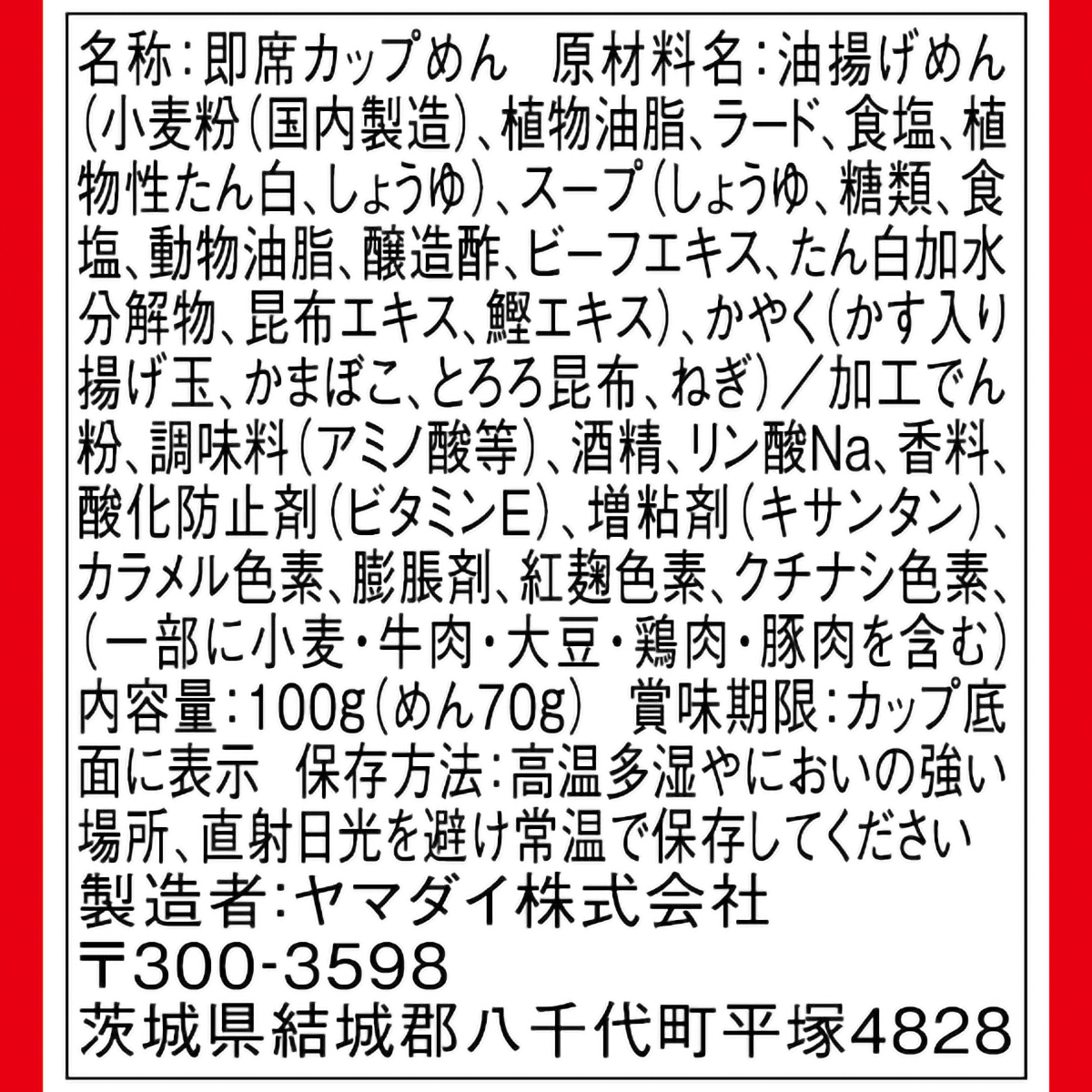 ヤマダイ 大阪かすうどん 100g