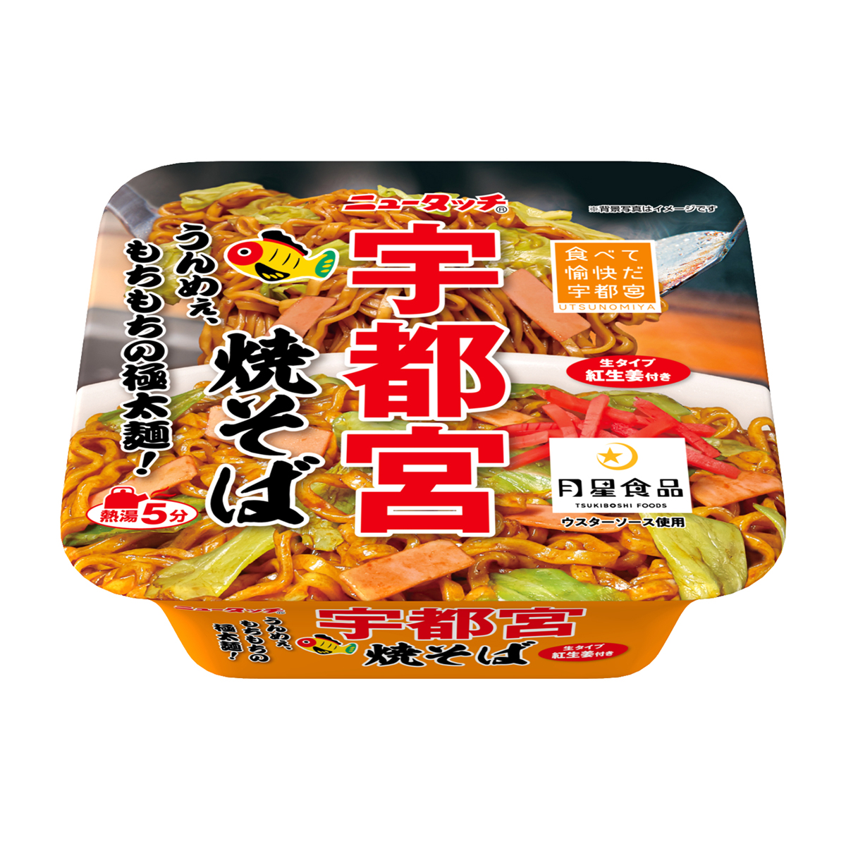 ヤマダイ　宇都宮焼そば　１２０ｇ