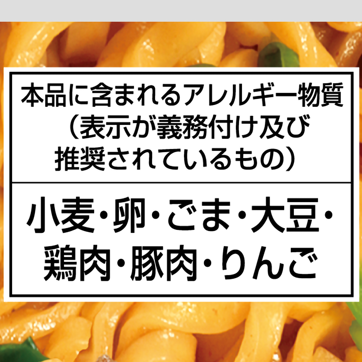 ヤマダイ　大阪ホルモンたれ焼そば　１２０ｇ 260218