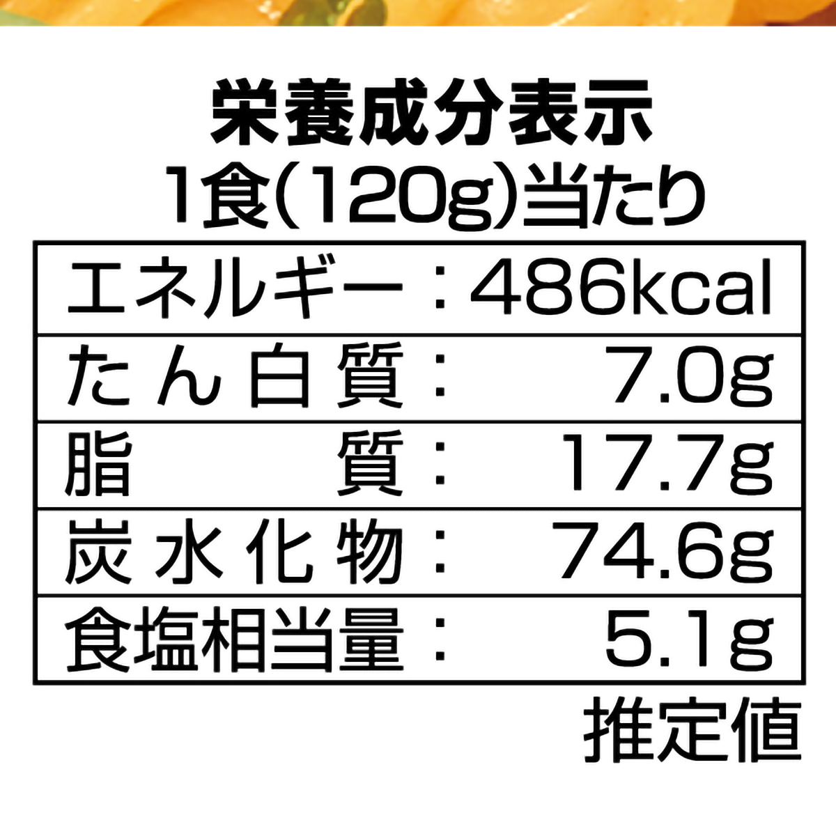 ヤマダイ　大阪ホルモンたれ焼そば　１２０ｇ 260218