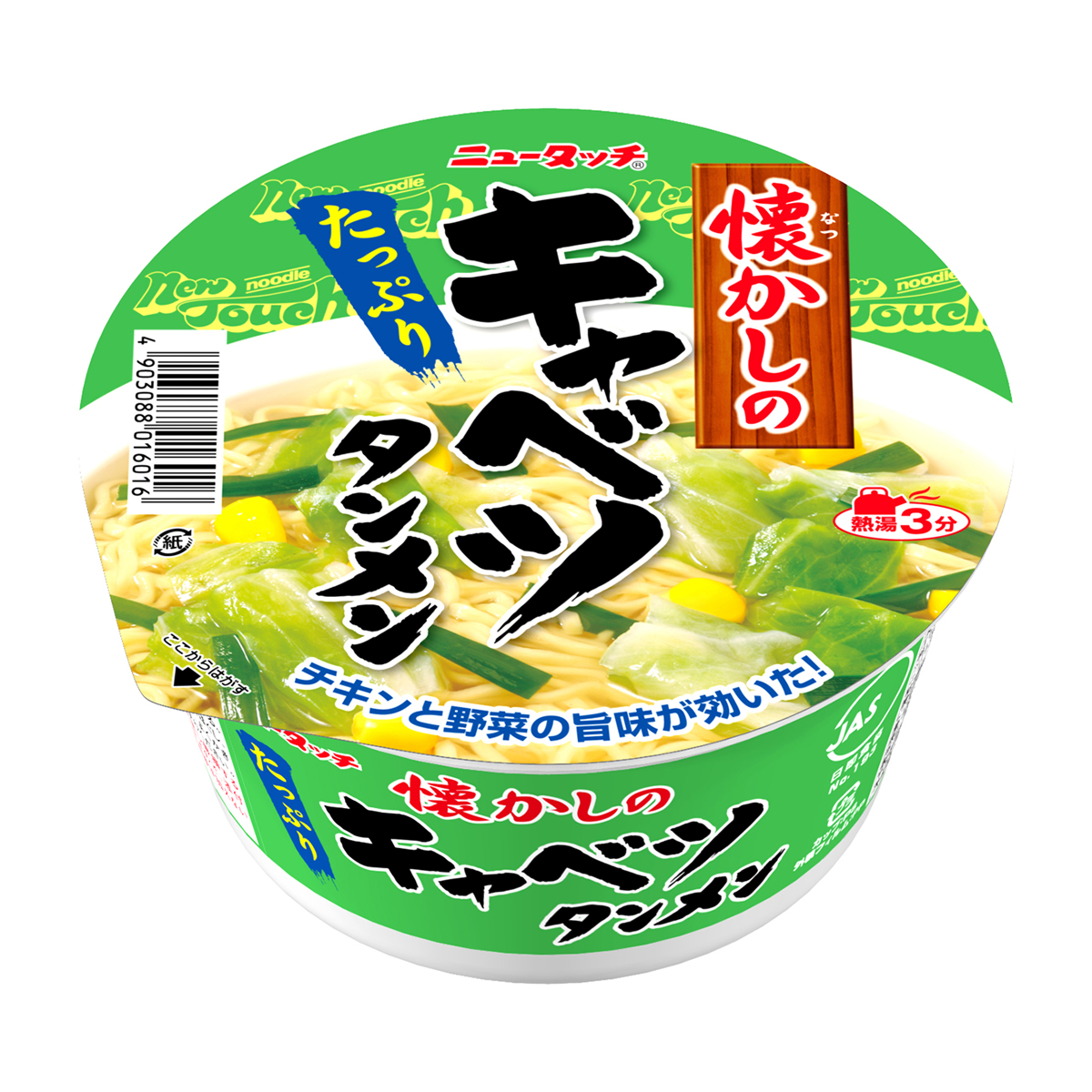 ヤマダイ　懐かしのキャベツタンメン　８０ｇ