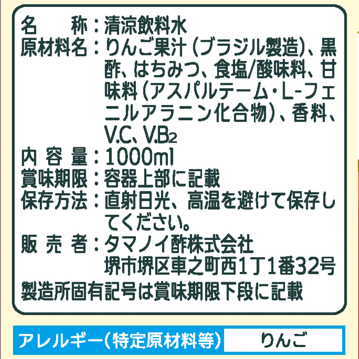 タマノイ酢 はちみつ黒酢ダイエットLIGHT 1LBP 260722