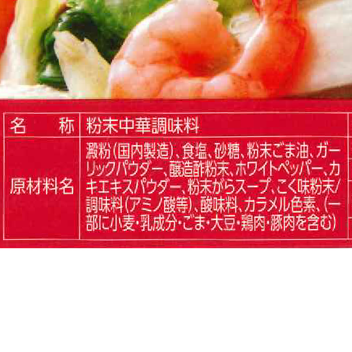 タマノイ酢　パーポー　６０ｇ 270630