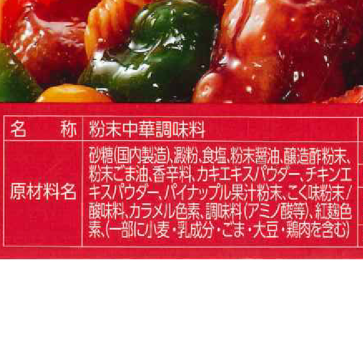 タマノイ酢　酢ぶたの味　９０ｇ