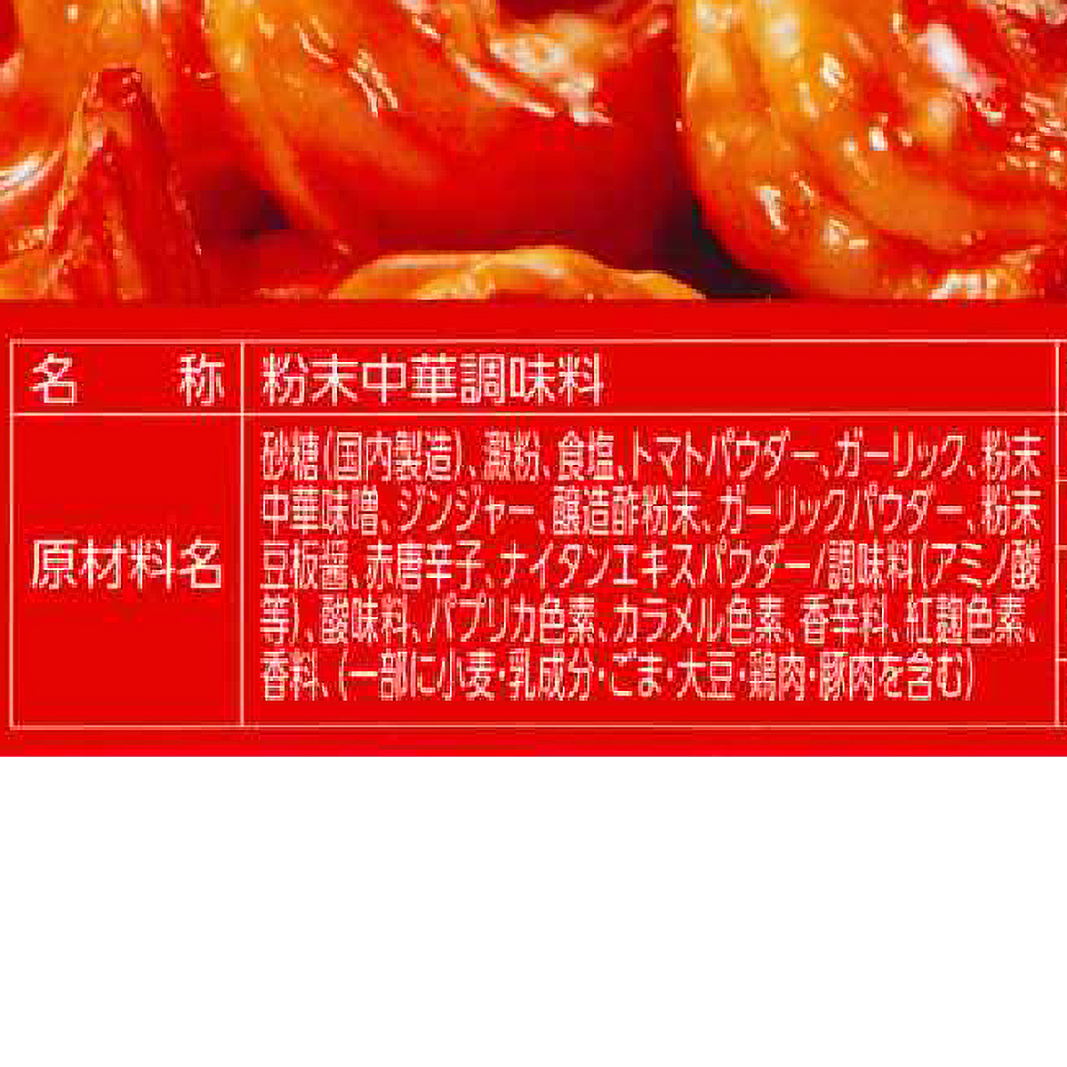 タマノイ酢 エビチリ 56g