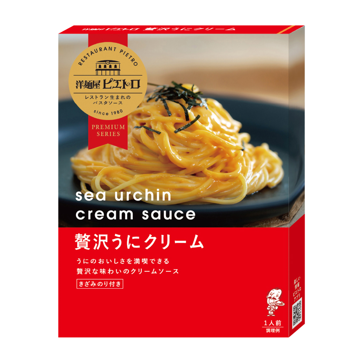 ピエトロ　洋麺屋　贅沢うにクリーム　ソース１００ｇ、トッピング１袋