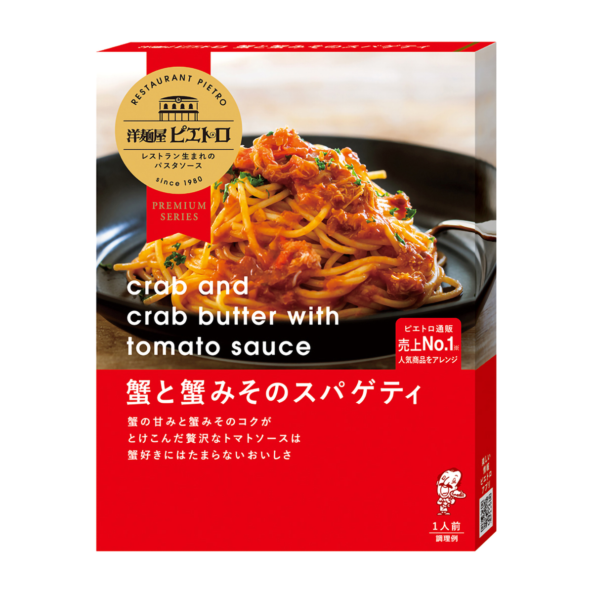 ピエトロ　洋麺屋　蟹と蟹みそのスパゲティ　１１０ｇ