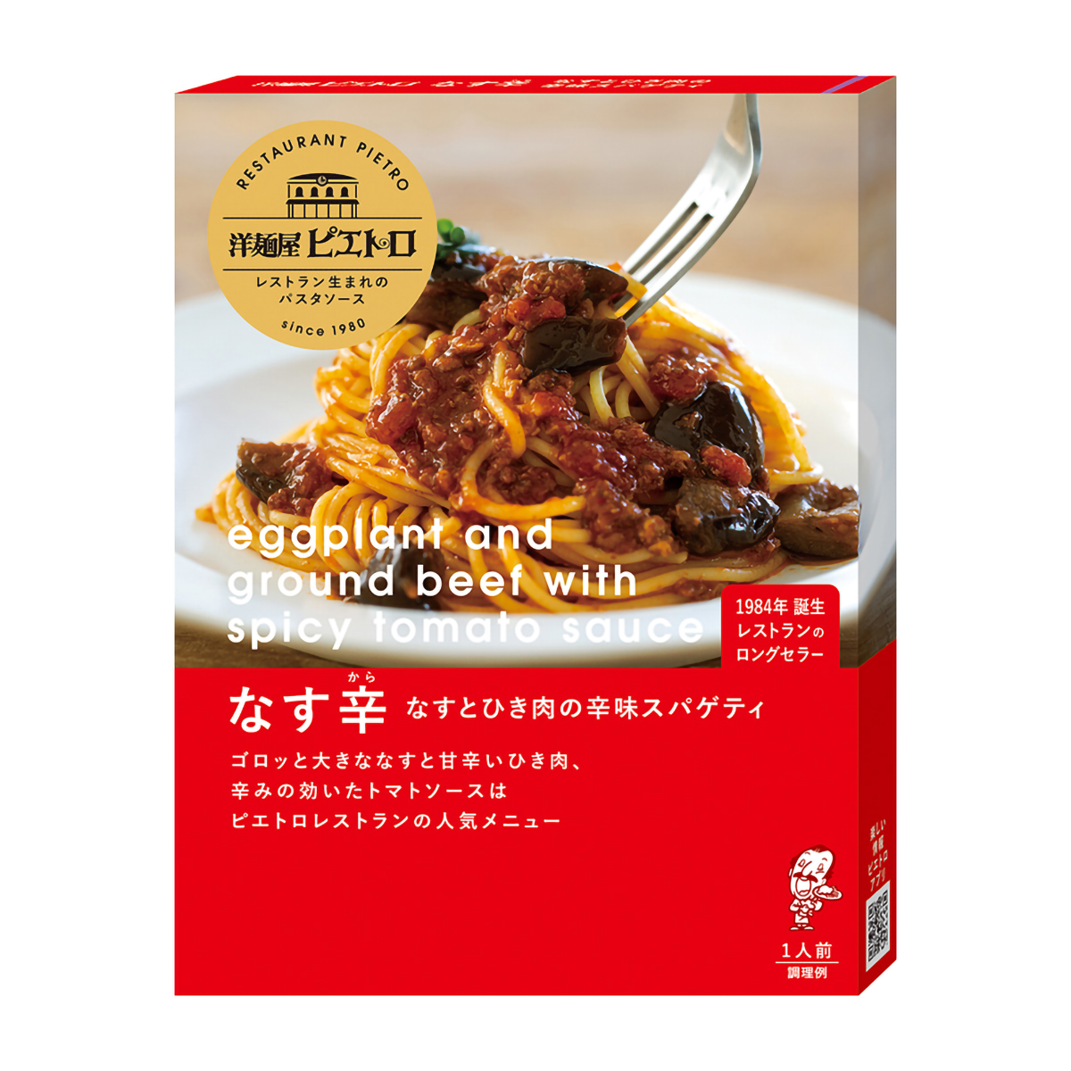 ピエトロ　洋麺屋　なす辛　なすとひき肉の辛味スパゲティ　１２０ｇ