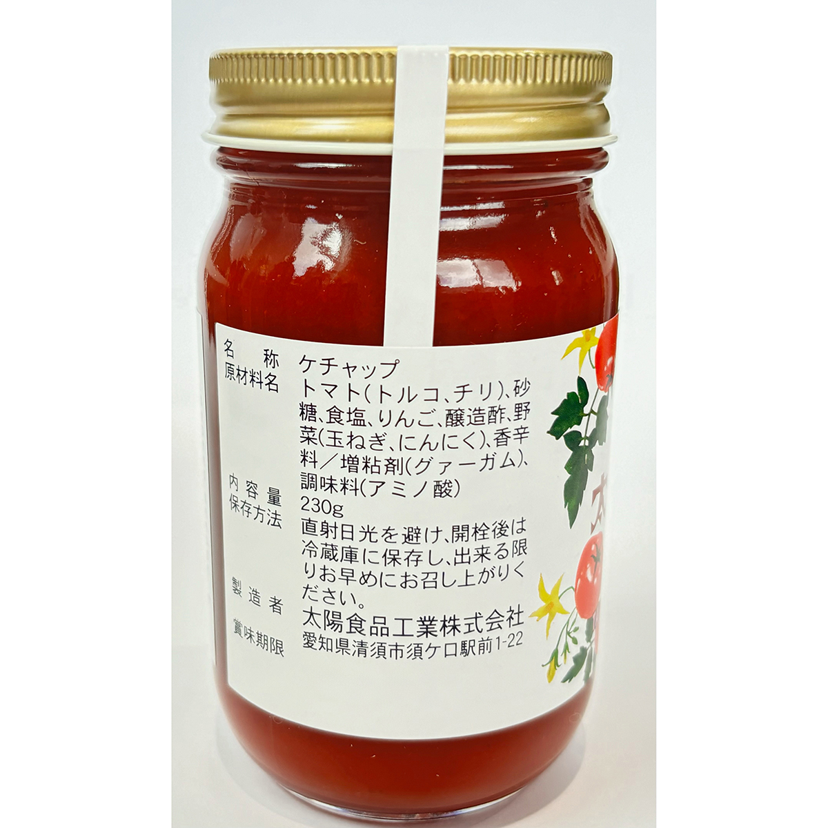 太陽食品工業　太陽ケチャップ極　２３０ｇ 270902