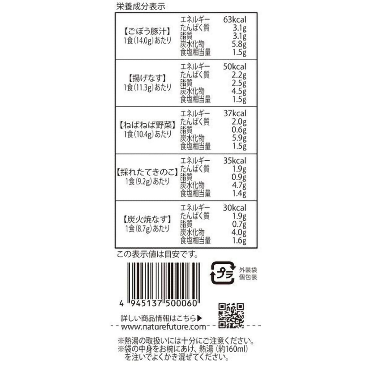 コスモス食品 しあわせいっぱいみそ汁 5つの味詰め合せ 5食(53.6g)