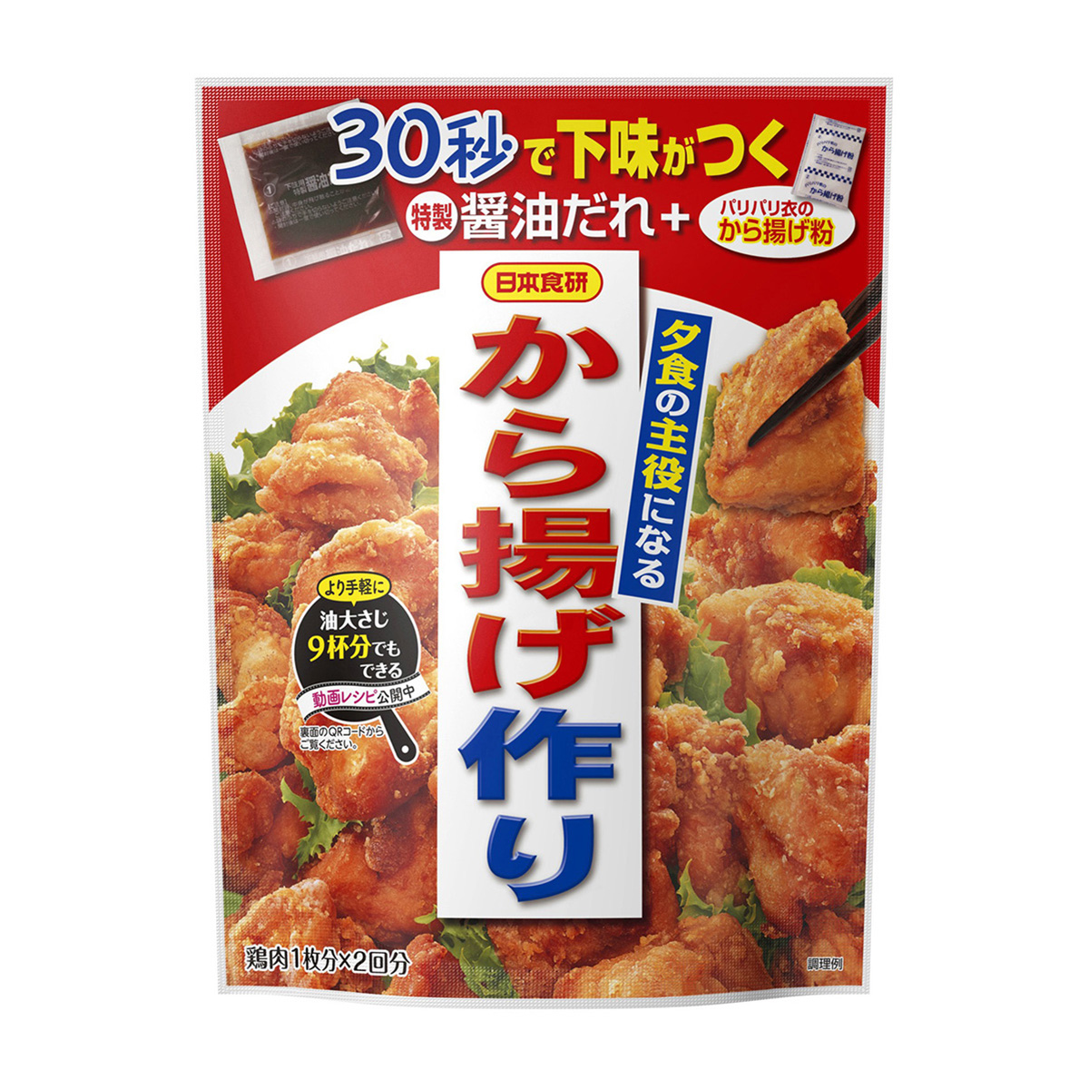 日本食研　から揚げ作り　１２８ｇ