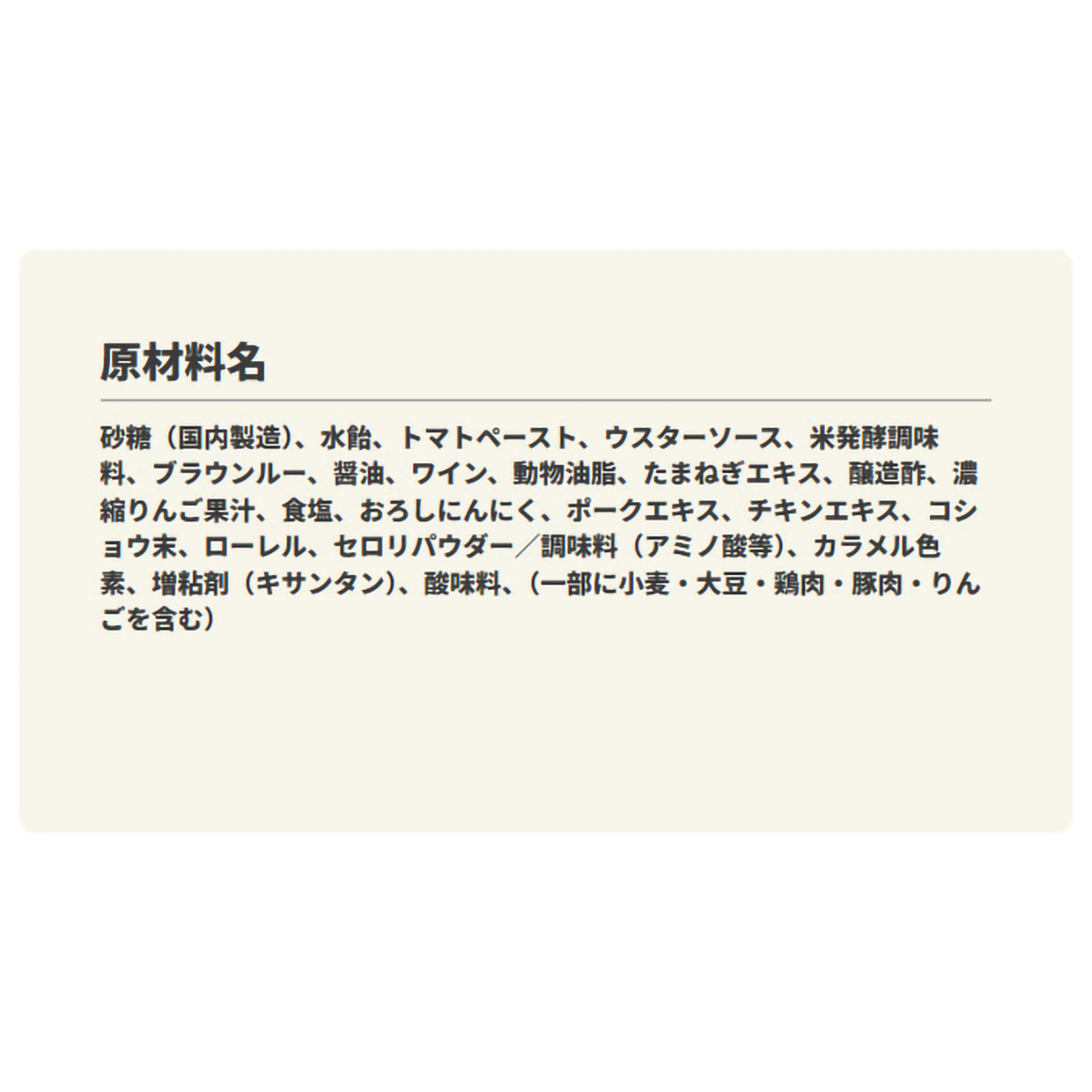 日本食研 煮込んでおいしいハンバーグソース デミグラス味 340g