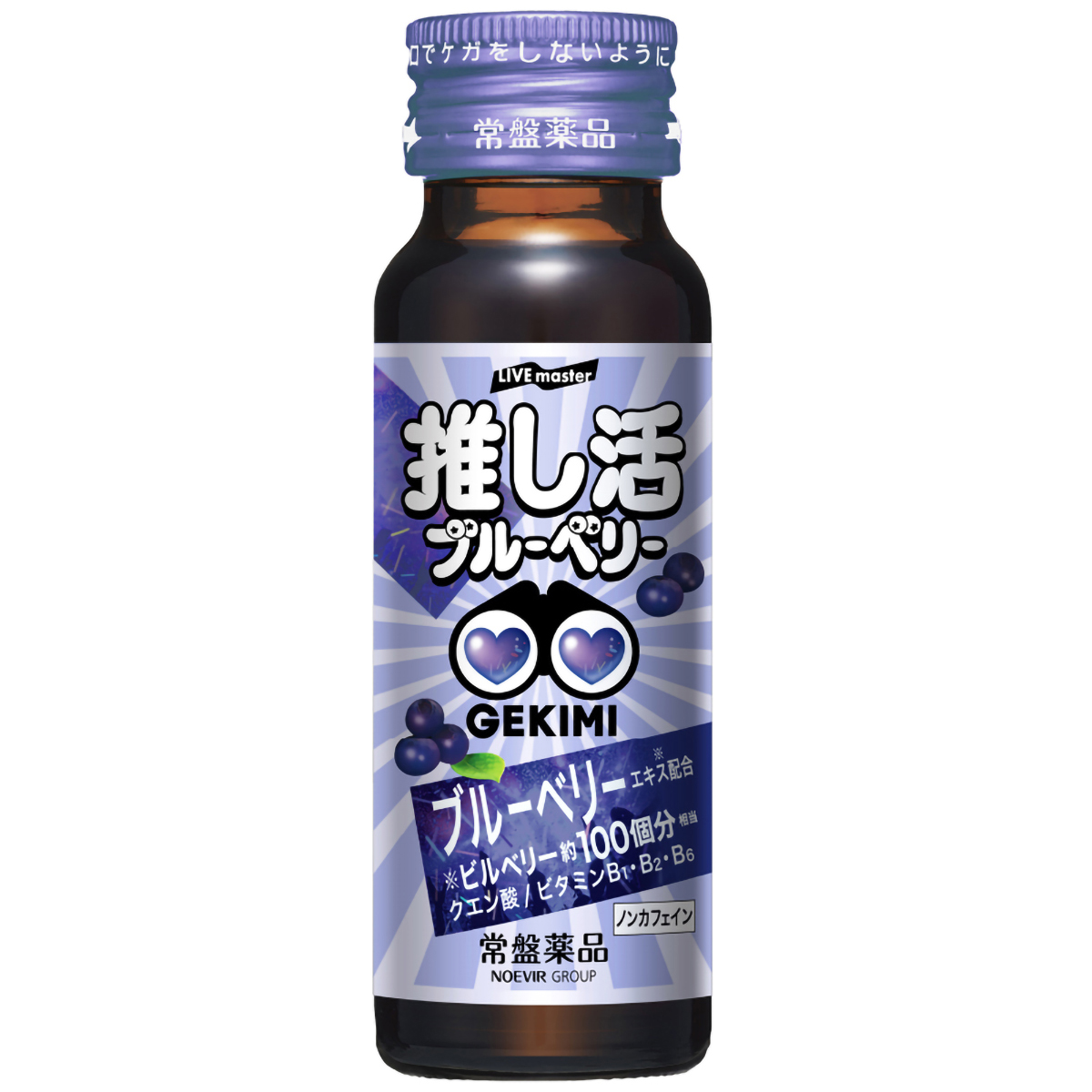 常盤薬品工業 LIVE master  GEKIMI推し活エナジードリンク 3本パック