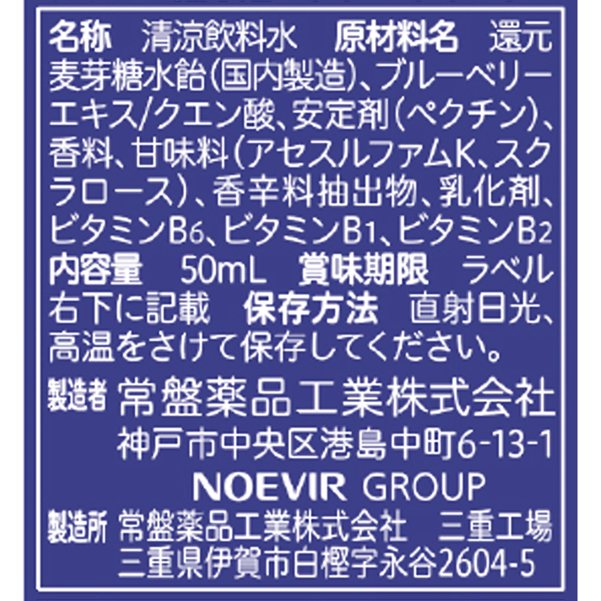 常盤薬品工業 LIVE master  GEKIMI推し活エナジードリンク 3本パック
