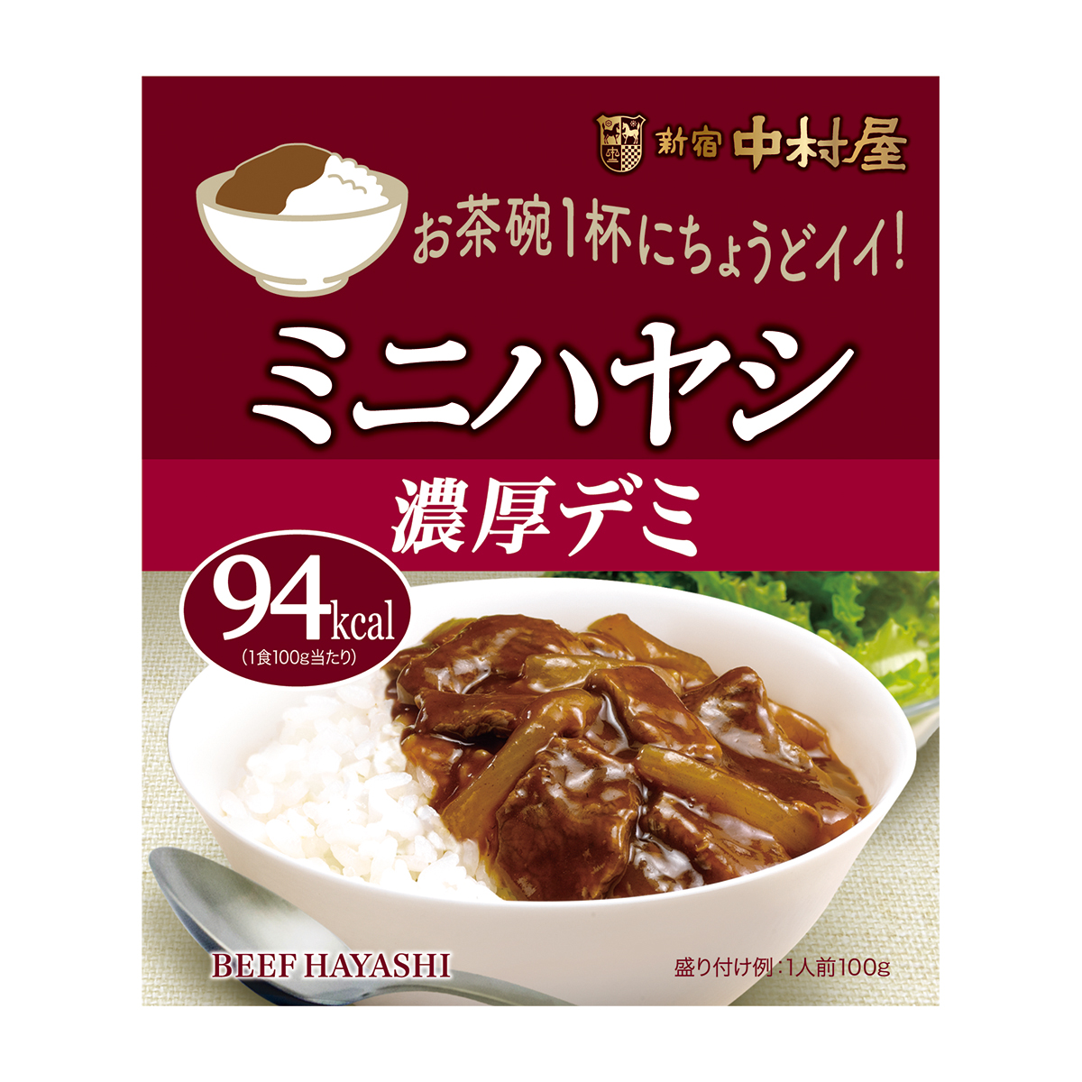 中村屋　ミニハヤシ　濃厚デミ