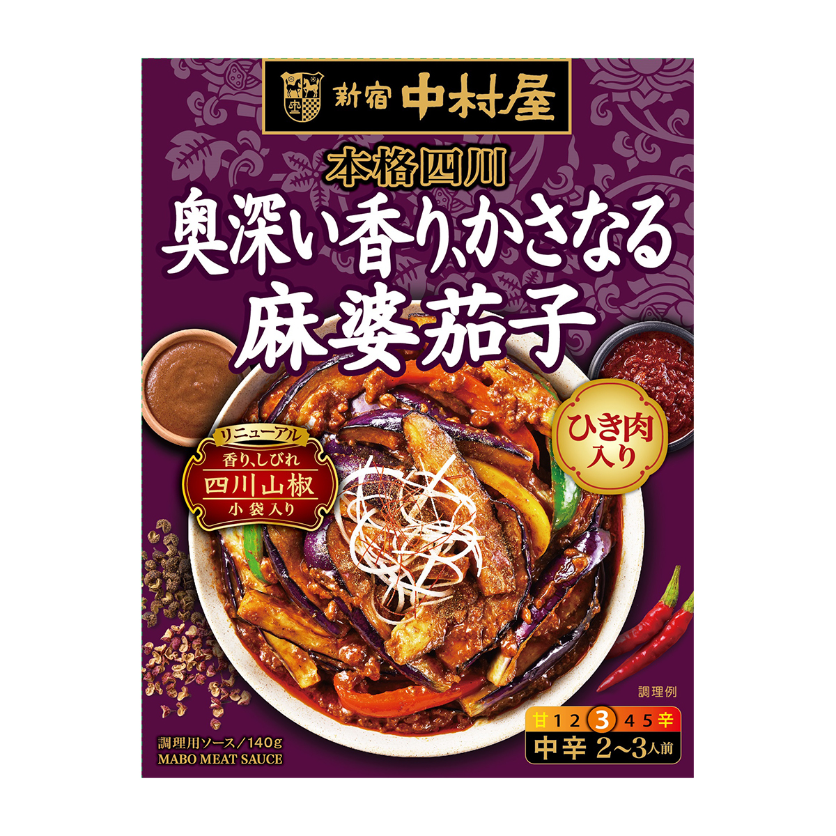 中村屋　本格四川　奥深い香り、かさなる麻婆茄子