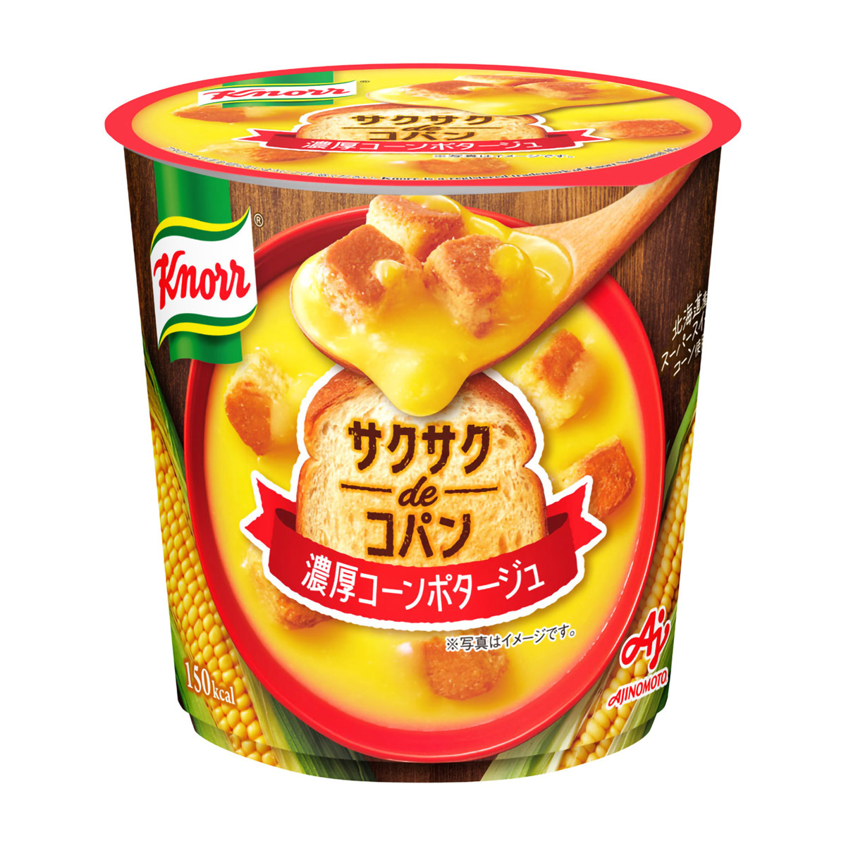味の素　クノール　サクサクｄｅコパン　北海道産スーパースイートコーンの濃厚コーンポタージュ