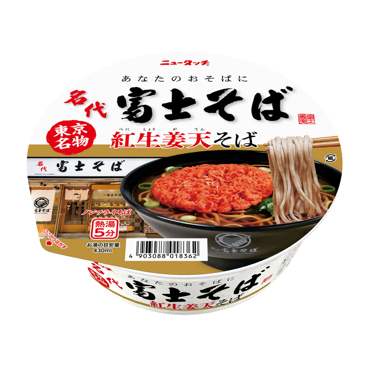 ヤマダイ　ニュータッチ　名代富士そば紅生姜天そば