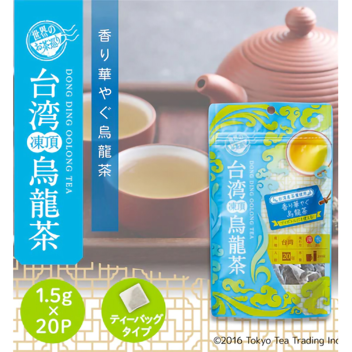 TokyoTeaTrading 世界のお茶巡り 台湾烏龍茶 20包入
