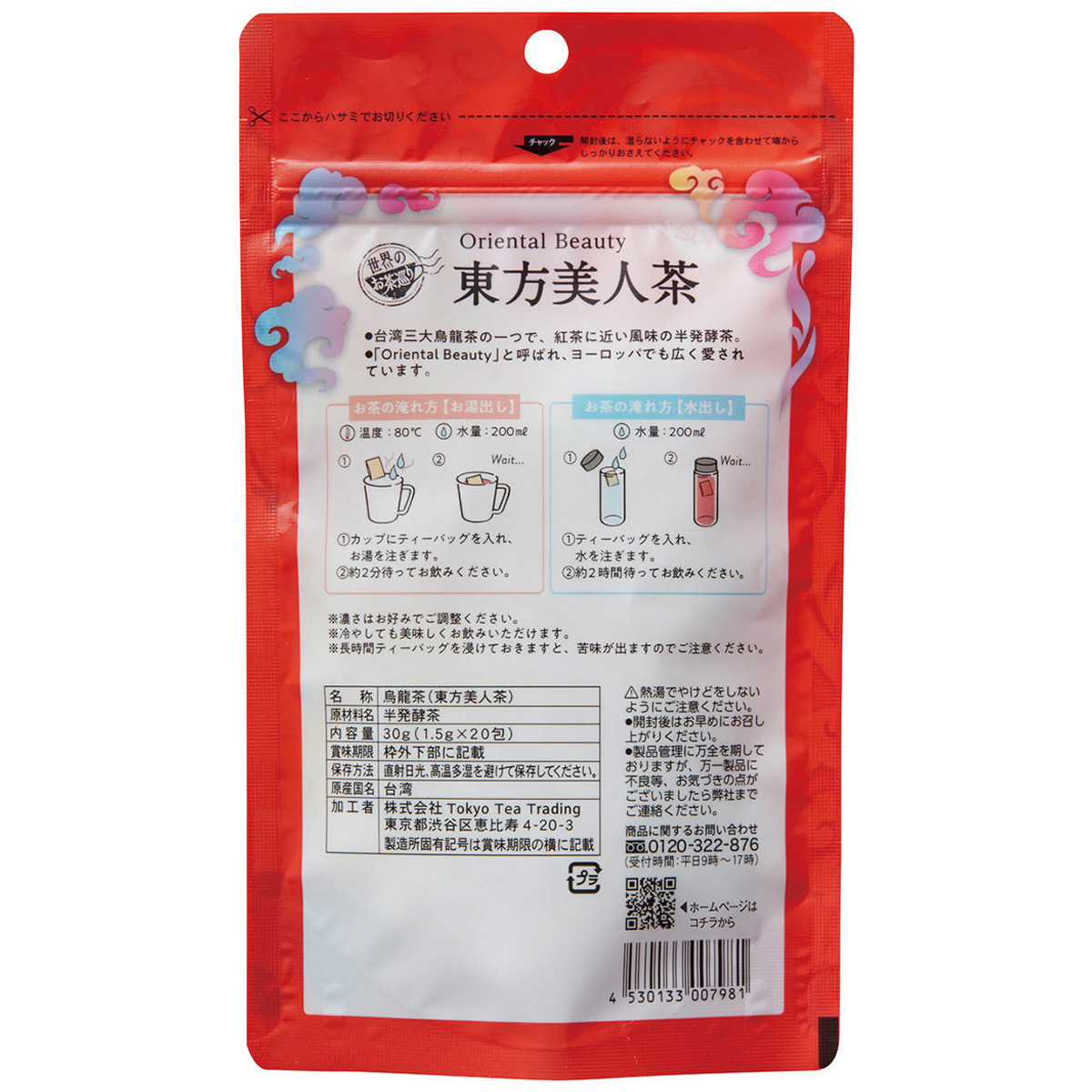 ＴｏｋｙｏＴｅａＴｒａｄｉｎｇ　世界のお茶巡り　東方美人茶　１．５ｇ×２０Ｐ