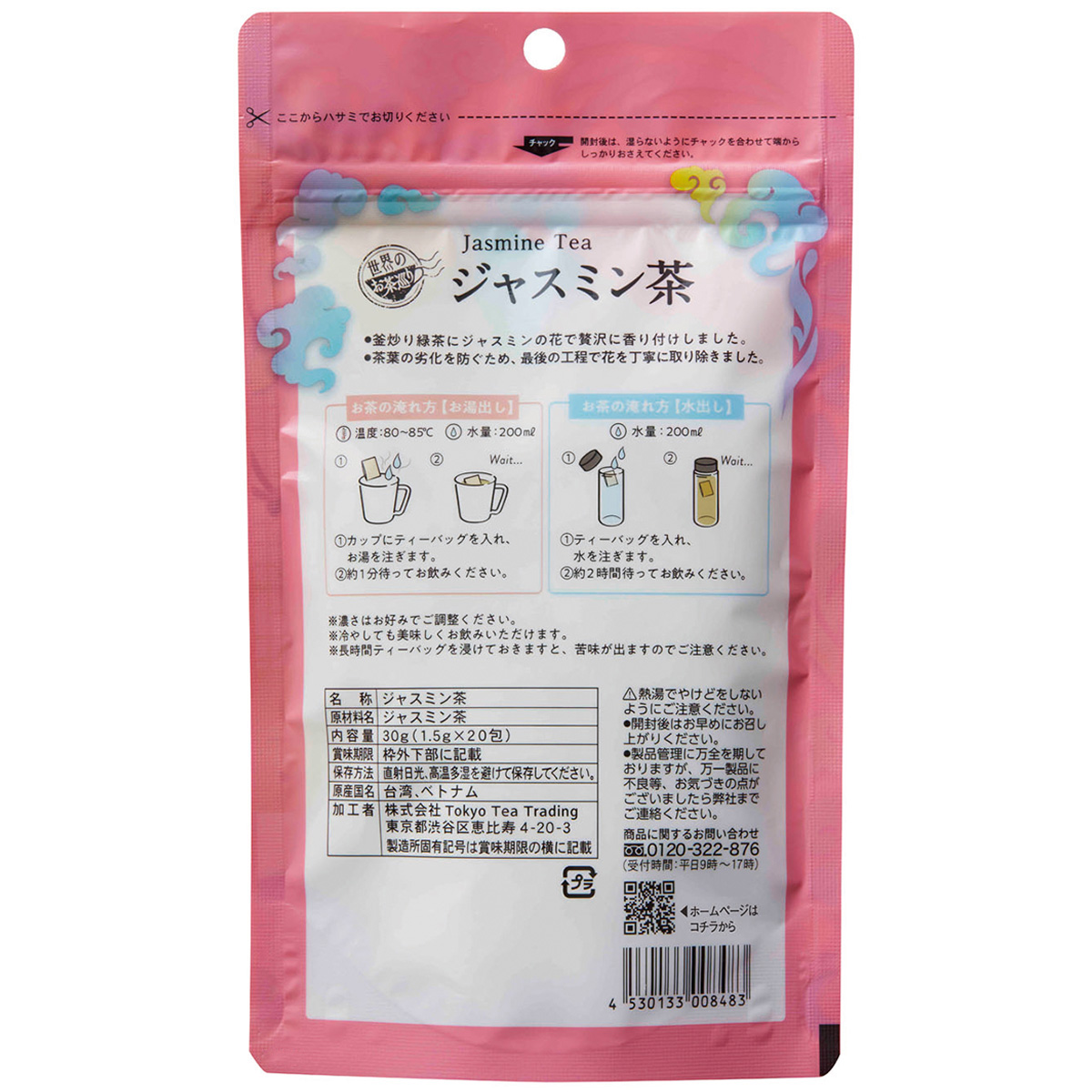 ＴｏｋｙｏＴｅａＴｒａｄｉｎｇ　世界のお茶巡り　ジャスミン茶　１．５ｇ×２０Ｐ