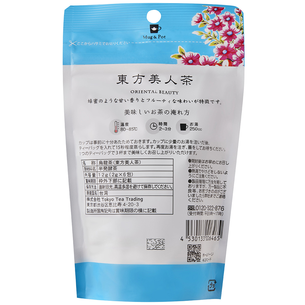 ＴｏｋｙｏＴｅａＴｒａｄｉｎｇ　Ｍｕｇ＆Ｐｏｔ　東方美人茶　２ｇ×６Ｐ