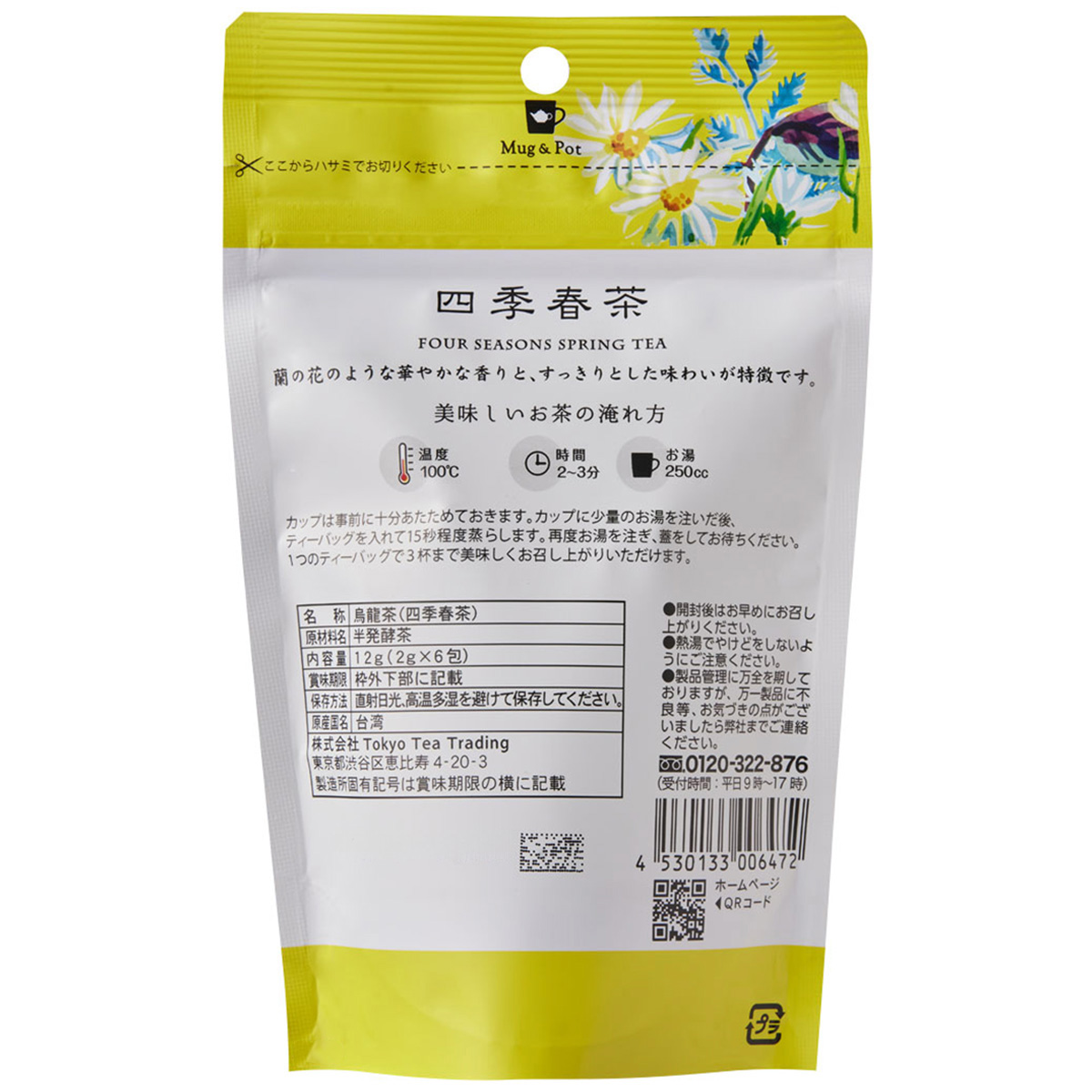 ＴｏｋｙｏＴｅａＴｒａｄｉｎｇ　Ｍｕｇ＆Ｐｏｔ　四季春茶　２ｇ×６Ｐ