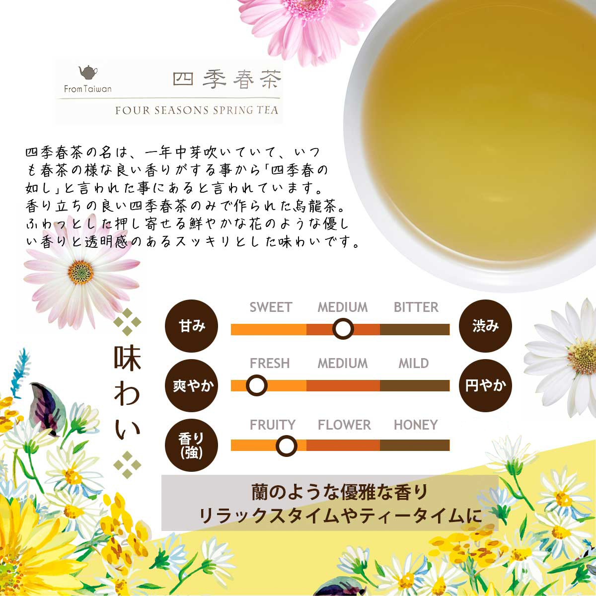 ＴｏｋｙｏＴｅａＴｒａｄｉｎｇ　Ｍｕｇ＆Ｐｏｔ　四季春茶　２ｇ×６Ｐ