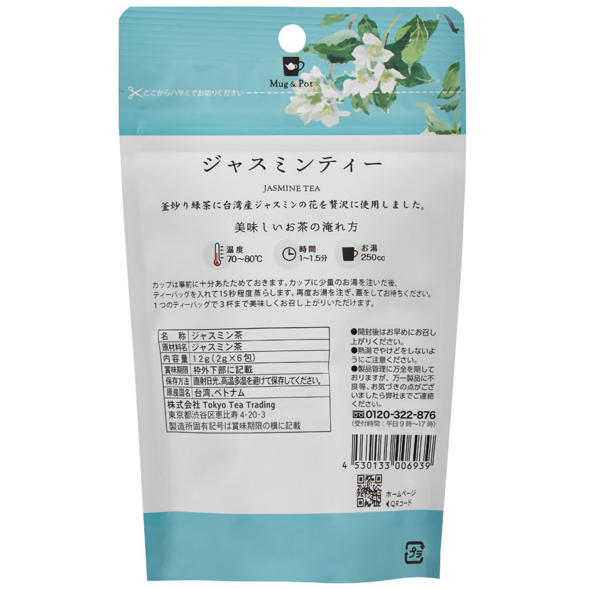 ＴｏｋｙｏＴｅａＴｒａｄｉｎｇ　Ｍｕｇ＆Ｐｏｔ　ジャスミンティー　２ｇ×６Ｐ