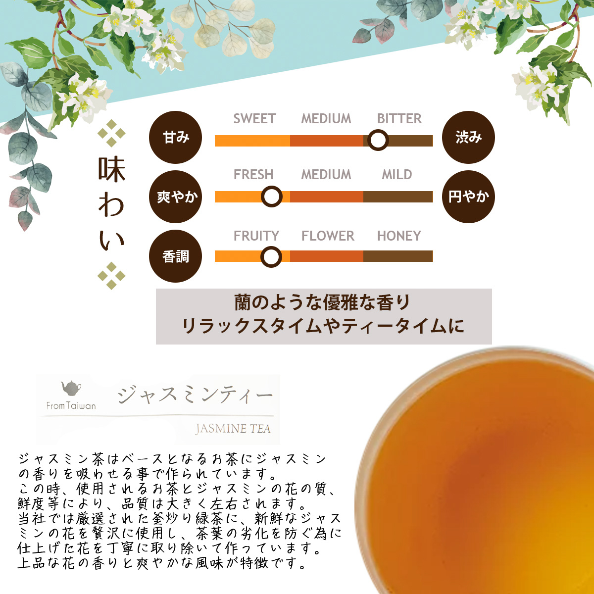 ＴｏｋｙｏＴｅａＴｒａｄｉｎｇ　Ｍｕｇ＆Ｐｏｔ　ジャスミンティー　２ｇ×６Ｐ