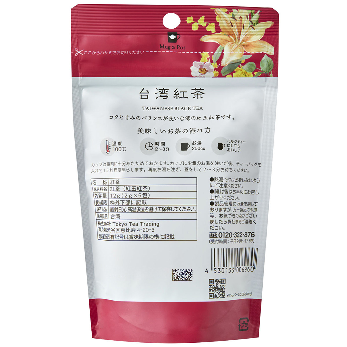 ＴｏｋｙｏＴｅａＴｒａｄｉｎｇ　Ｍｕｇ＆Ｐｏｔ　台湾紅茶　２ｇ×６Ｐ