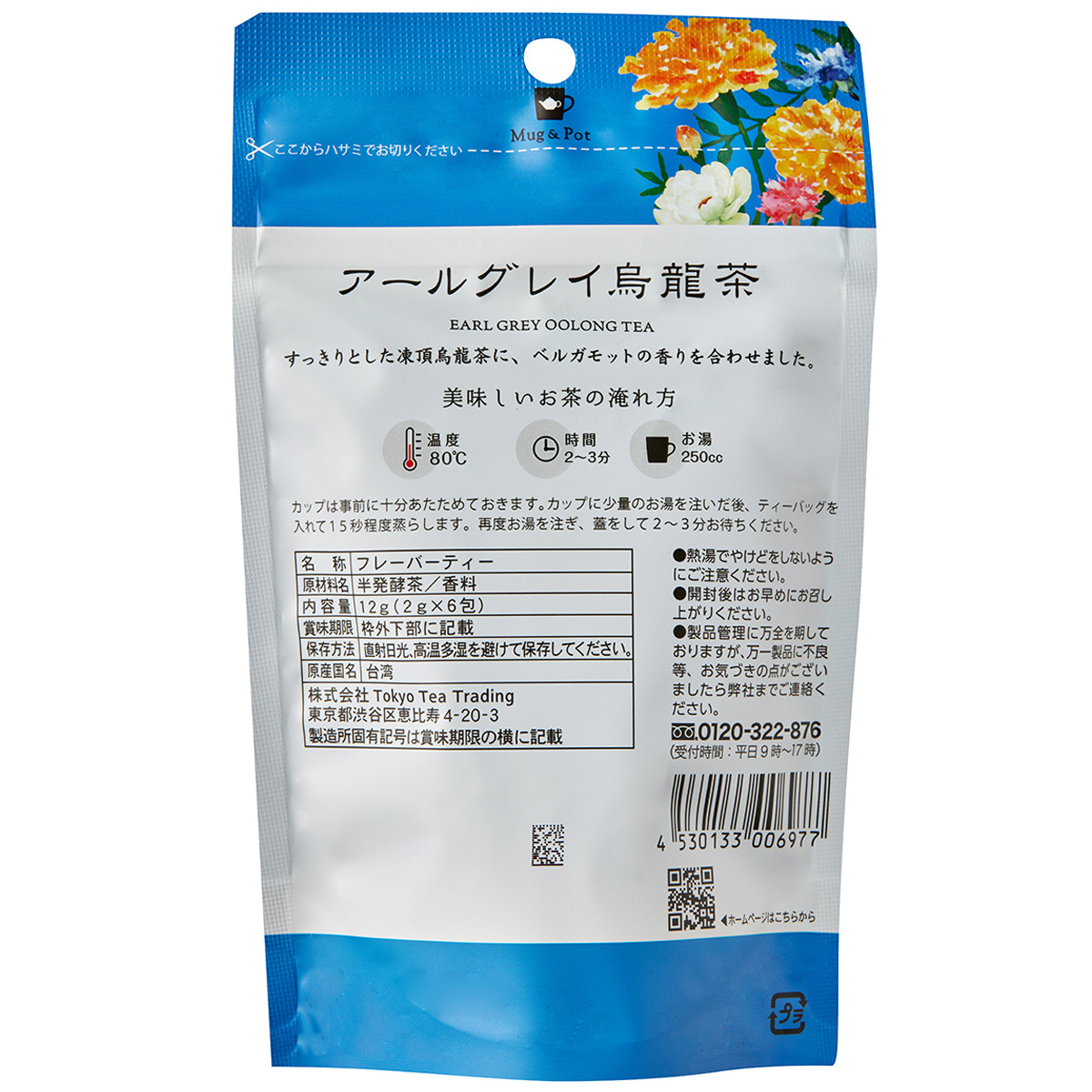 ＴｏｋｙｏＴｅａＴｒａｄｉｎｇ　Ｍｕｇ＆Ｐｏｔ　アールグレイ烏龍茶　２ｇ×６Ｐ