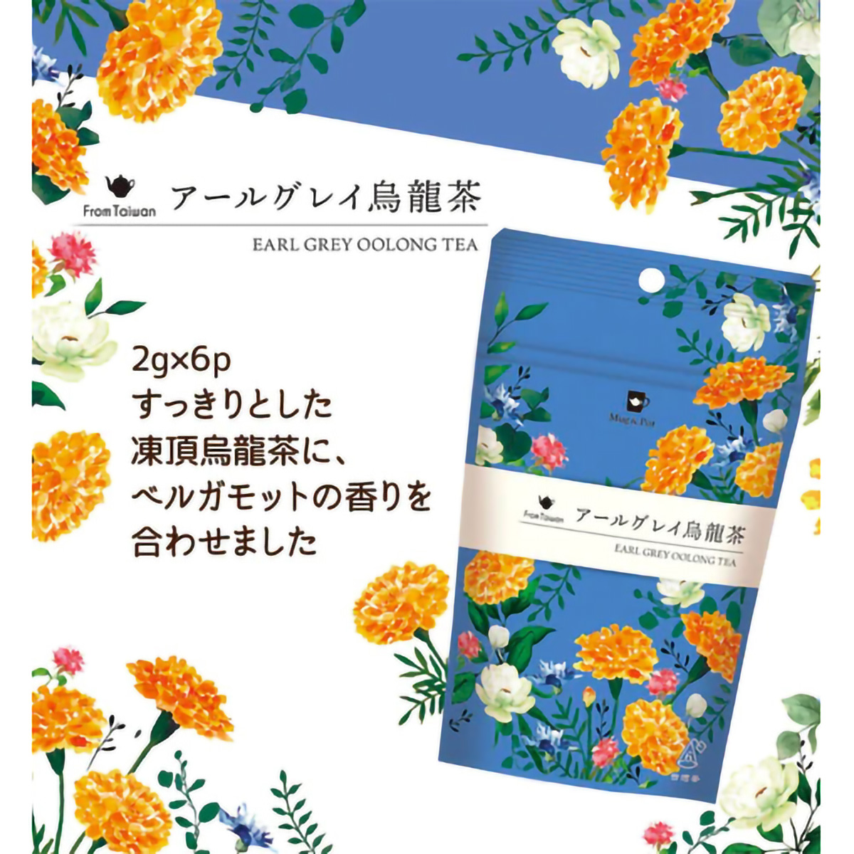 ＴｏｋｙｏＴｅａＴｒａｄｉｎｇ　Ｍｕｇ＆Ｐｏｔ　アールグレイ烏龍茶　２ｇ×６Ｐ