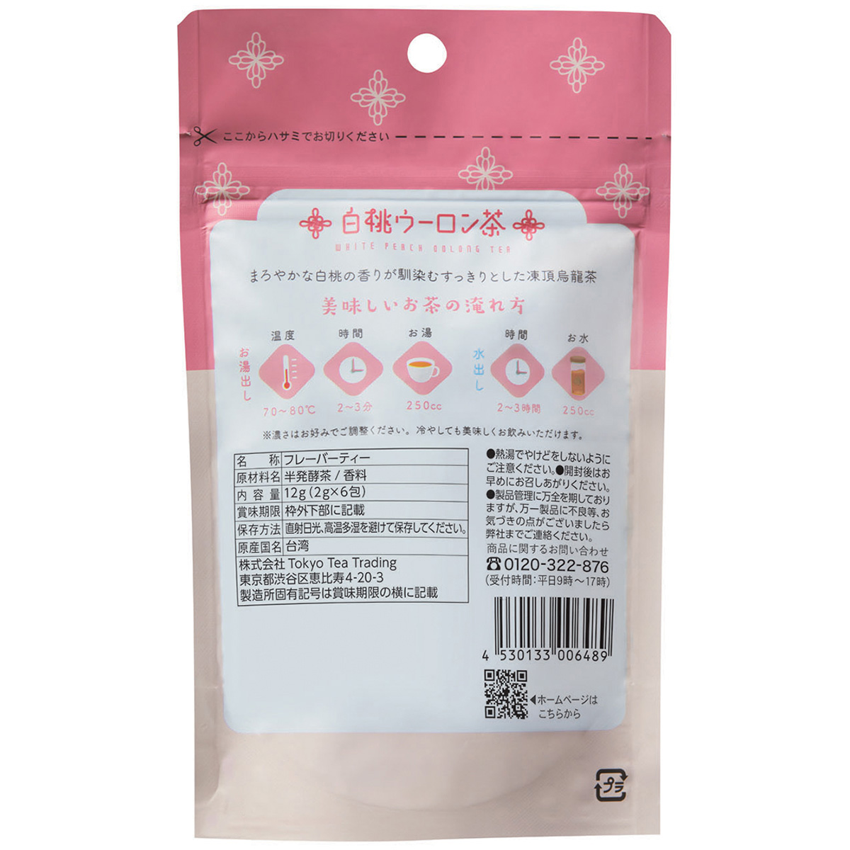 ＴｏｋｙｏＴｅａＴｒａｄｉｎｇ　Ｍｕｇ＆Ｐｏｔ　白桃烏龍茶　２ｇ×６Ｐ