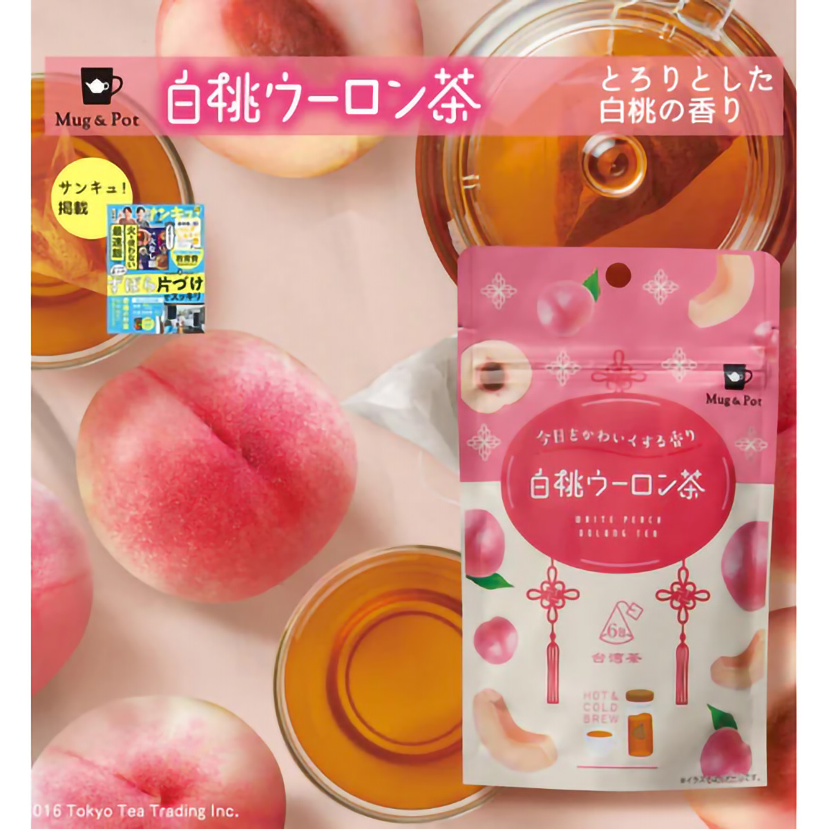 ＴｏｋｙｏＴｅａＴｒａｄｉｎｇ　Ｍｕｇ＆Ｐｏｔ　白桃烏龍茶　２ｇ×６Ｐ