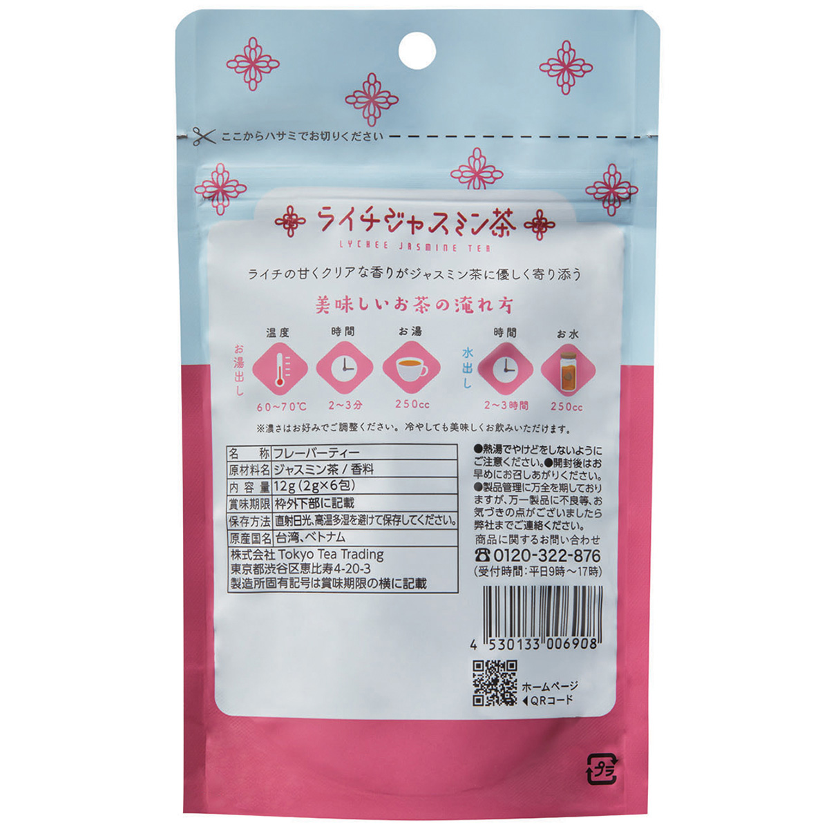 ＴｏｋｙｏＴｅａＴｒａｄｉｎｇ　Ｍｕｇ＆Ｐｏｔ　ライチジャスミン茶　２ｇ×６Ｐ