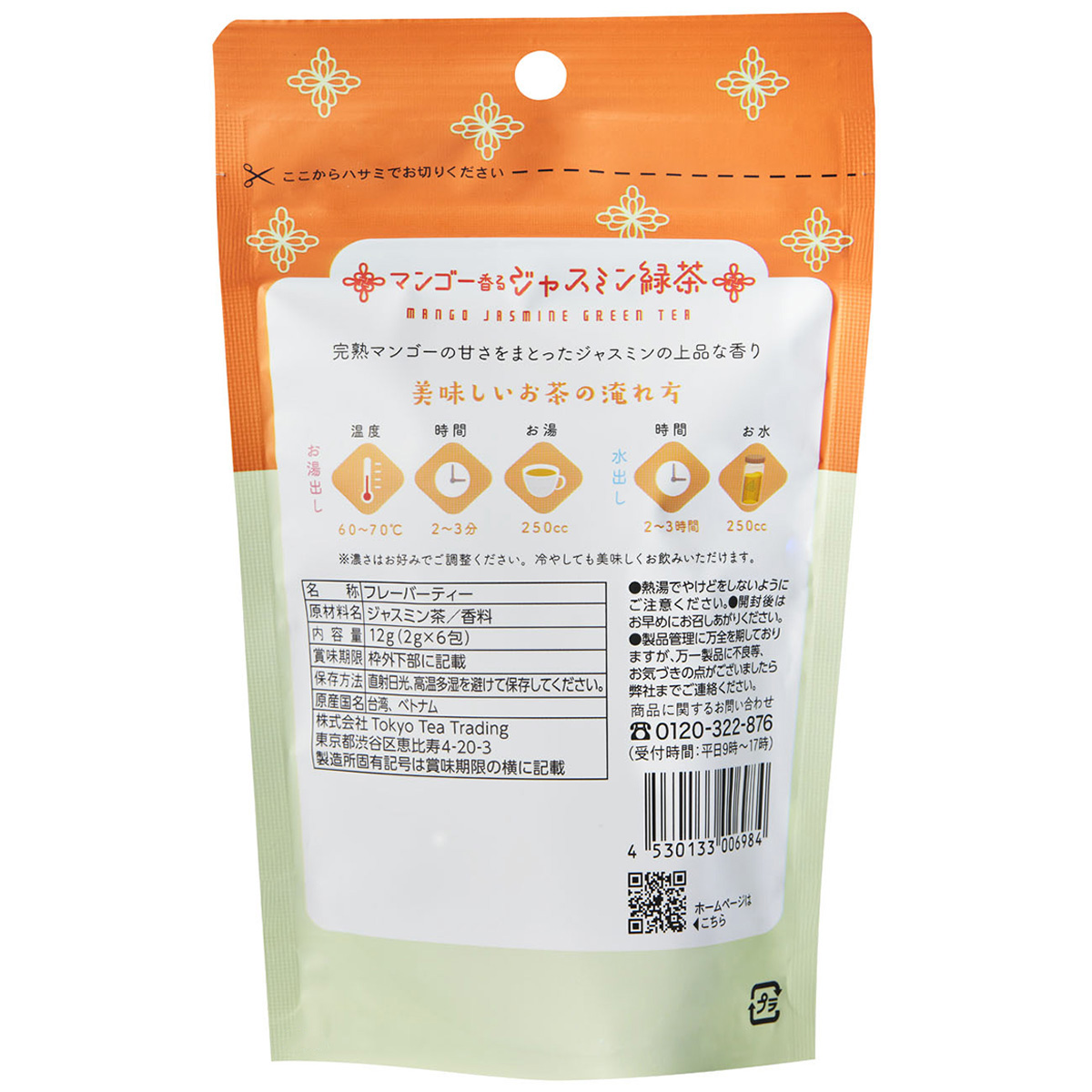 ＴｏｋｙｏＴｅａＴｒａｄｉｎｇ　Ｍｕｇ＆Ｐｏｔ　マンゴー香るジャスミン緑茶　２ｇ×６Ｐ