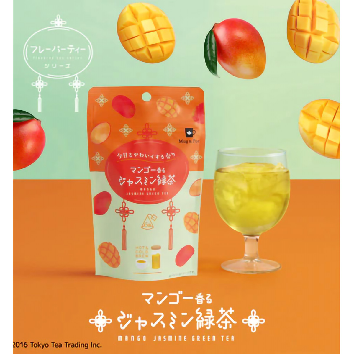 ＴｏｋｙｏＴｅａＴｒａｄｉｎｇ　Ｍｕｇ＆Ｐｏｔ　マンゴー香るジャスミン緑茶　２ｇ×６Ｐ
