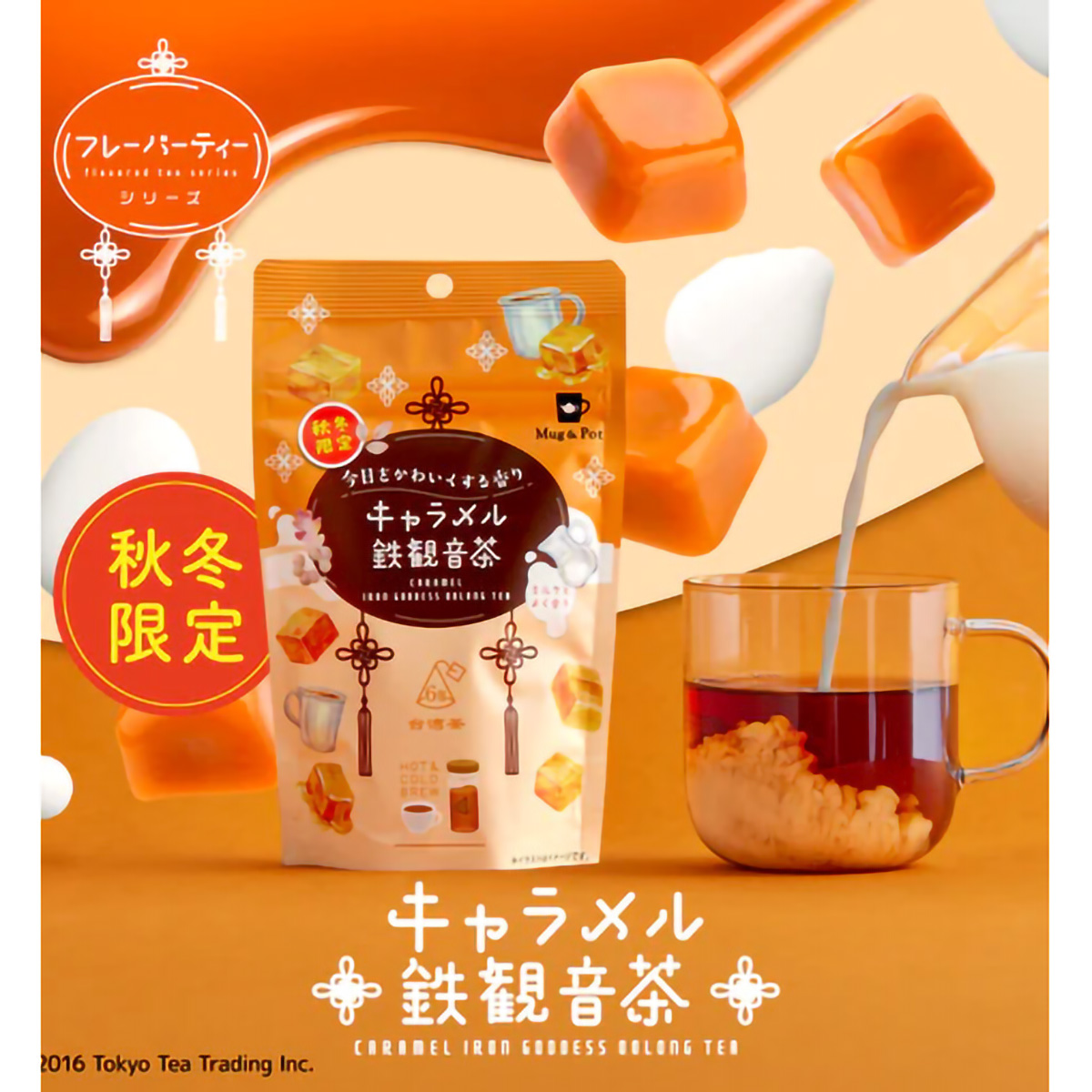 ＴｏｋｙｏＴｅａＴｒａｄｉｎｇ　Ｍｕｇ＆Ｐｏｔ　キャラメル鉄観音茶　２ｇ×６Ｐ