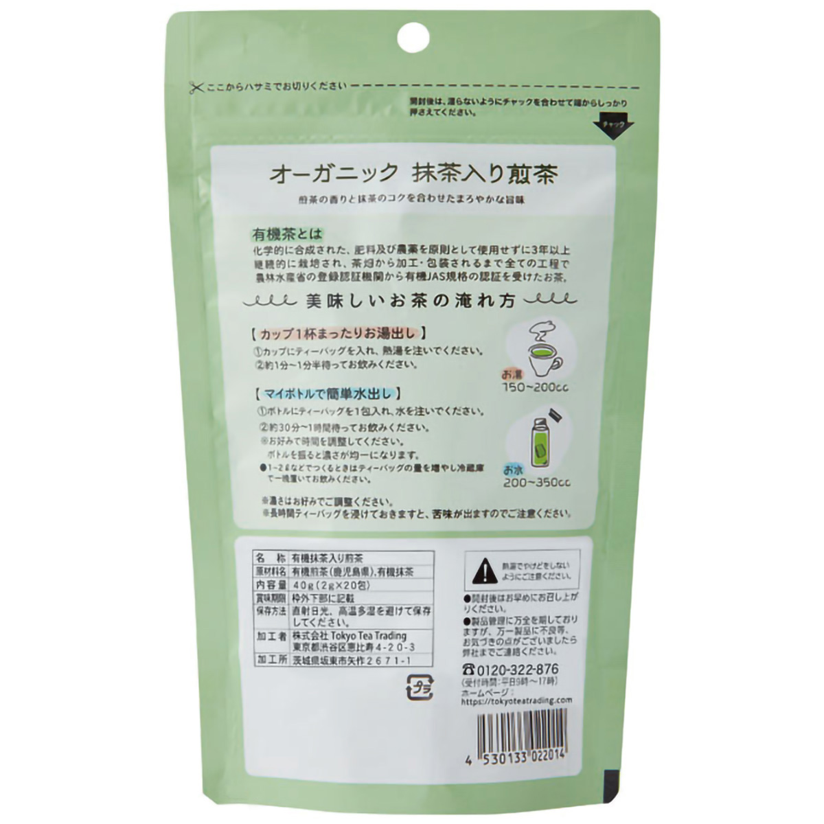 ＴｏｋｙｏＴｅａＴｒａｄｉｎｇ　Ｍｕｇ＆Ｐｏｔ　オーガニック　抹茶入り煎茶　２ｇ×２０Ｐ