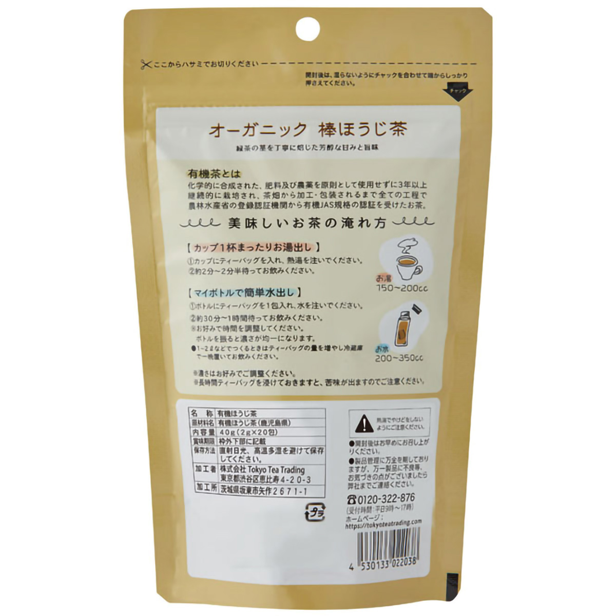 ＴｏｋｙｏＴｅａＴｒａｄｉｎｇ　Ｍｕｇ＆Ｐｏｔ　オーガニック　棒ほうじ茶　２ｇ×２０Ｐ